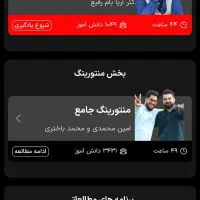 پنل کاربری شامل دهم یازدهم دوازدهم باهم|کتاب و مجله آموزشی|شیراز, ارم|دیوار