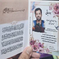 یاد بود اموات کتابچه قرآنی|کتاب و مجله مذهبی|فردیس, قریشی|دیوار