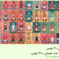 کیمدی، سیلور مسی، سیلور نیمار، سیلور|اسباب‌بازی بچه|مشهد, ایثار|دیوار
