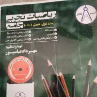 کتاب و جزوات کنکوری مدرسین برتر