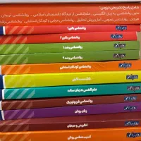 کتاب های کنکور روانشناسی بالینی روان آموز|کتاب و مجله آموزشی|قم, بنیاد|دیوار