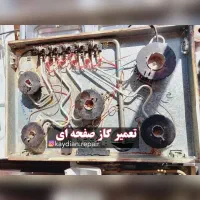 تعمیرات تخصصی کلیه لوازم خانگی برقی،گازی|خدمات پیشه و مهارت|شاهین‌شهر, شهرک گلدیس|دیوار