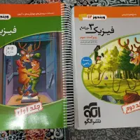 کتاب کمک درسی کنکور(دهم،یازدهم،دوازدهم)|کتاب و مجله آموزشی|اصفهان, بهرام‌آباد|دیوار