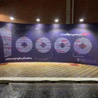 اجاره اسپیس و استیج هلندی