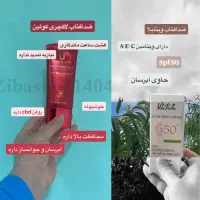 کرم ضدآفتاب
