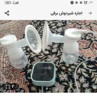 اجاره شیردوش برقی