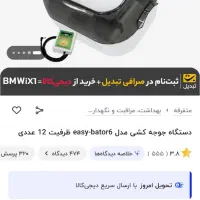 دستگاه جوجه کشی