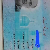 گمشده مدارک