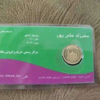 ربع سکه بانکی|جواهرات|شیراز, منطقه هوایی شهید دوران|دیوار