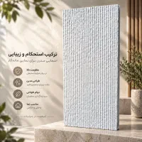 دیوارپوش طرح بازالت/سنگ نما/آبنما