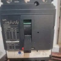 کلید اتومات 100وات قابل تنظیم پارس اروند در حد نو