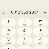 سیمکارت ۹۱۲ کد۳