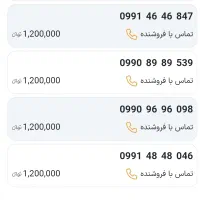 همراه اول رند|سیم‌کارت|شهریار, شهریار|دیوار