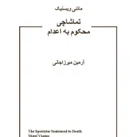 صفحه آرایی حرفه ای|خدمات رایانه‌ای و موبایل|تهران, فلسطین (میدان انقلاب)|دیوار
