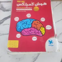 کتابهای آزمون تیز هوشان ششم|کتاب و مجله آموزشی|تهران, دریا|دیوار