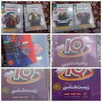 کتاب تست جامع تجربی چاپ ۴۰۳ کاملا تمیز