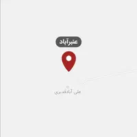 اجاره 2 هکتار زمین کشاورزی عنبرآباد