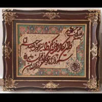 تابلو فرش دستبافت جل جلاله