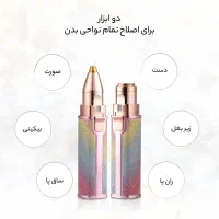 موزن ماتیکی دوکاره شارژی اکلیلی|آرایشی، بهداشتی، درمانی|اصفهان, ارغوانیه|دیوار
