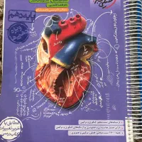 خیلی سبز زیست دهم