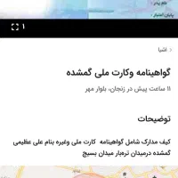 کیف مدارک شامل گواهینامه کارت ملی غیره