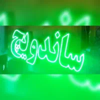 تابلو ال ای دی ساندویچ سبز