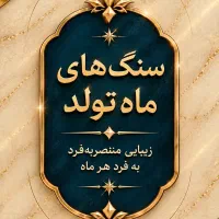 فروش طلا و ساخت جواهر به سفارش شما