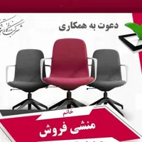 منشی و کارمند فروش|استخدام اداری و مدیریت|چهاردانگه, |دیوار