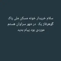 به عکس دوم نگاه کنید|زیورآلات و اکسسوری|سراوان, |دیوار