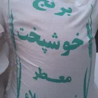 برنج خوشپخت وطارم سرگل ایرانی