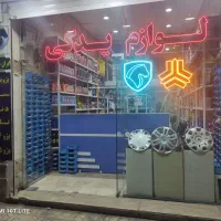 مغازه سندار ملکیت در شاهین ویلا