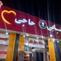 نیروی کار ساده (آقا و خانم)در کبابی