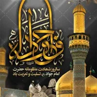 فیش حج تمتع