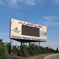 فروش کارخانه منطقه ویژه اقتصادی گرمسار