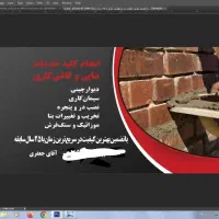 بناو کاشی کار با تجربه بالای ۲۵ سال