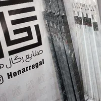 رگال لباس فلزی|بندرخت و رختآویز|فردیس, نسترن غربی|دیوار