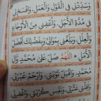 دعا زیارت عاشورا وزیارت اربعین ، زیارت ناحیه مقدسه|کتاب و مجله تاریخی|مشهد, وکیل‌آباد|دیوار