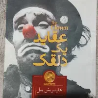 کتاب ها فروخته و معاوضه میشوند