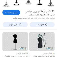 مانکن لباس توجه ب عکسا