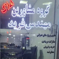 آپارتمان 78 سندی نیایش 8 واحدی اکازیون