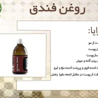 روغن صددرصد گیاهی و معجزه گر مو