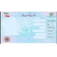 مدارک گمشده