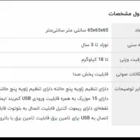 گهواره  برقی موزیکال ماستلا|تخت و صندلی بچه|اصفهان, پروین|دیوار