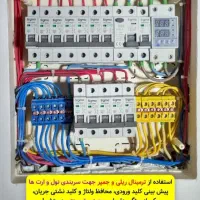 برقکار ماهر و مجرب با خدمات 24 ساعته|خدمات پیشه و مهارت|رشت, حمیدیان|دیوار