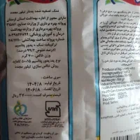 نمک خوراکی|عمده‌فروشی|آستارا, |دیوار