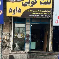 صفحه کلاچ(دیسک وصفحه)خودروهای سواری و ماشین سنگین|قطعات یدکی و لوازم جانبی|اندیشه, اندیشه فاز ۱|دیوار