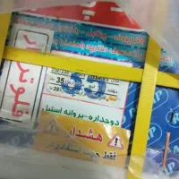 کف کش|سایر لوازم برقی|تهران, شمشیری|دیوار