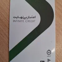 واگذاری کارت اعتباری (کالاپی)