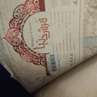 فرش ۶ متری ۱۵۰۰ شانه|فرش|اراک, |دیوار