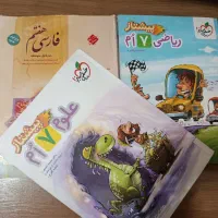 کتاب کار هفتم،فارسی ،ریاضی،علوم